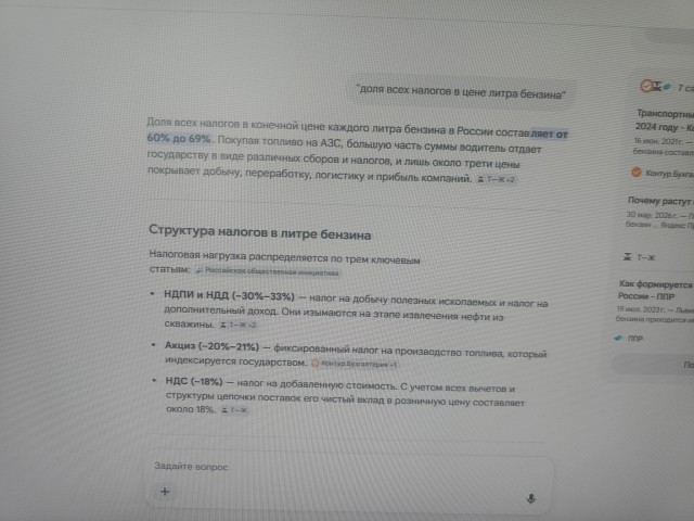 Из чего складывается цена на бензин