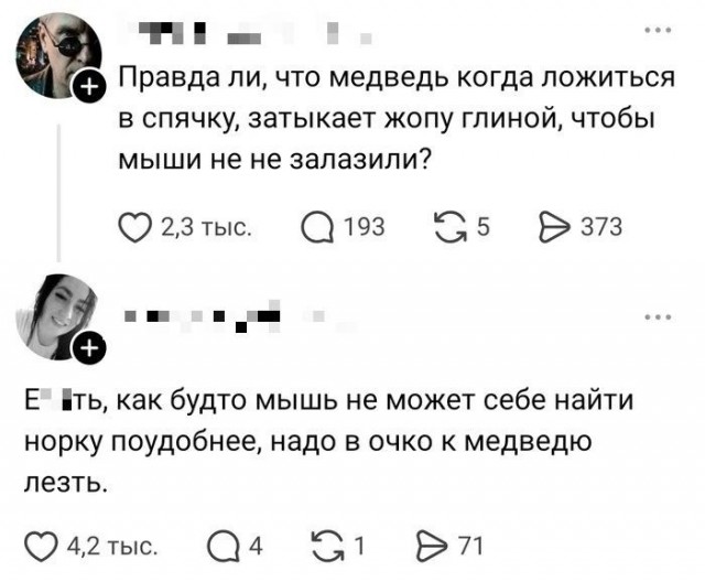 Картинки для деградации 294 (разной степени свежести)
