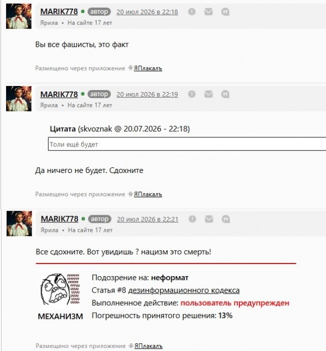 ЯП. Тухляк? Кризис? Прокрустово ложе?