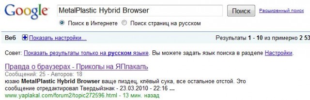 Правда о браузерах