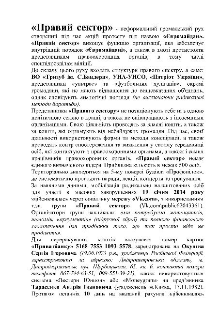 Иди и смотри