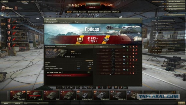 Wargaming 12, WoT сотоварищи
