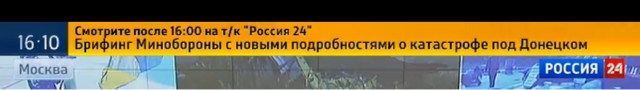 Российское Минобороны проведет брифинг в 16:00