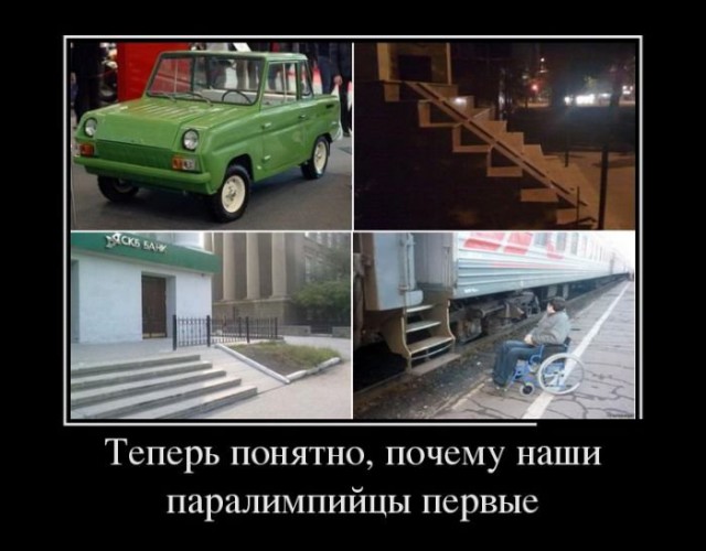 Демотиваторов пост, добавляйте свои