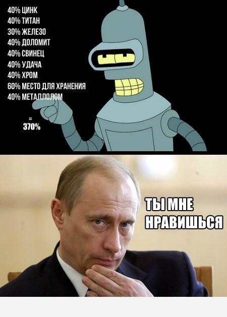 Русский Бендер