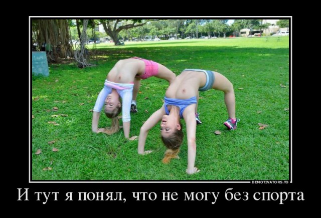 Демотиваторы