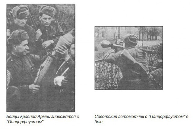 Ручные и станковые противотанковые гранатометы