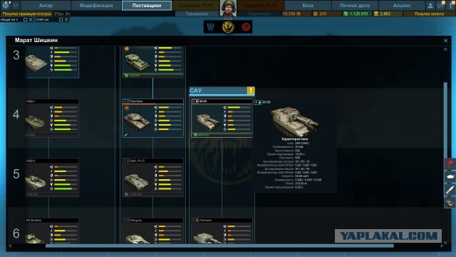 Armored Warfare