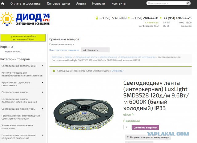 Замена подсветки монитора на светодиодную