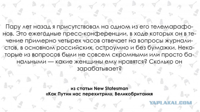 "Путин нас перехитрил". Британские СМИ о президенте РФ