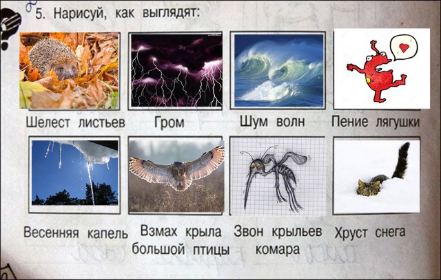 Детские учебники, авторам которых точно пора в отпуск