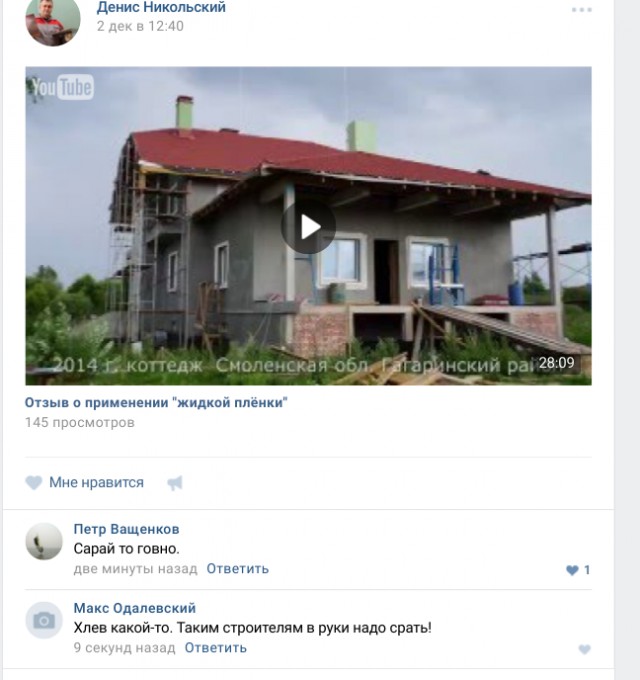 Не nadegniy...