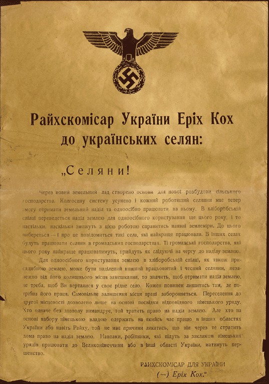 Фашисткие листовки