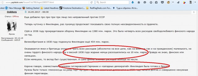О советской «агрессии» 1939-1940гг. против Финляндии.