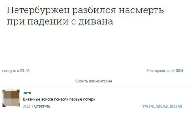Забавные комментарии, шутки и фразы из этих ваших интернетов