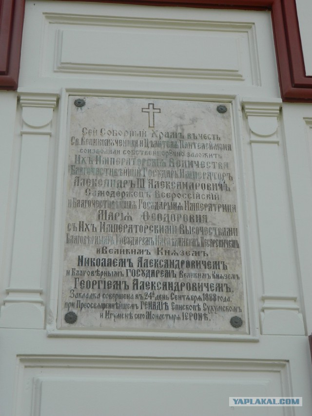 На авто по Абхазии.