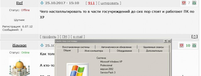 Windows XP была представлена ровно 16 лет назад!