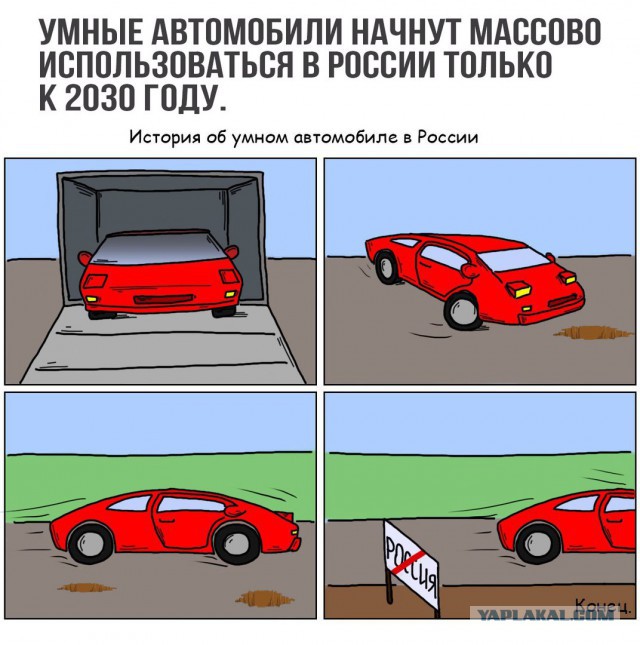 Как-то всё не так, ребята