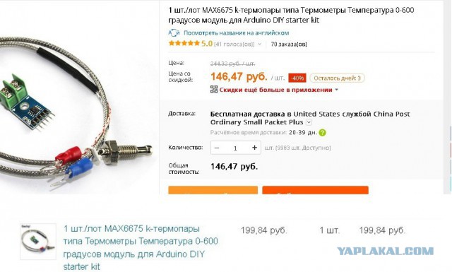 Лавочку прикроют: Россиян лишают дешевых покупок в Сети