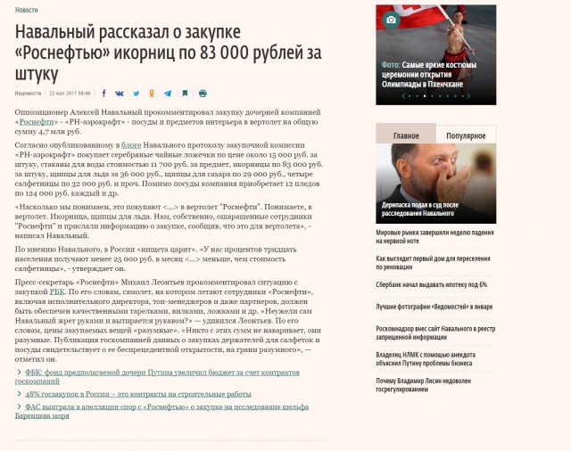 Роскомнадзор внес блог Навального в реестр запрещенной информации