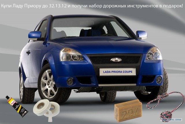 Новая Lada Priora