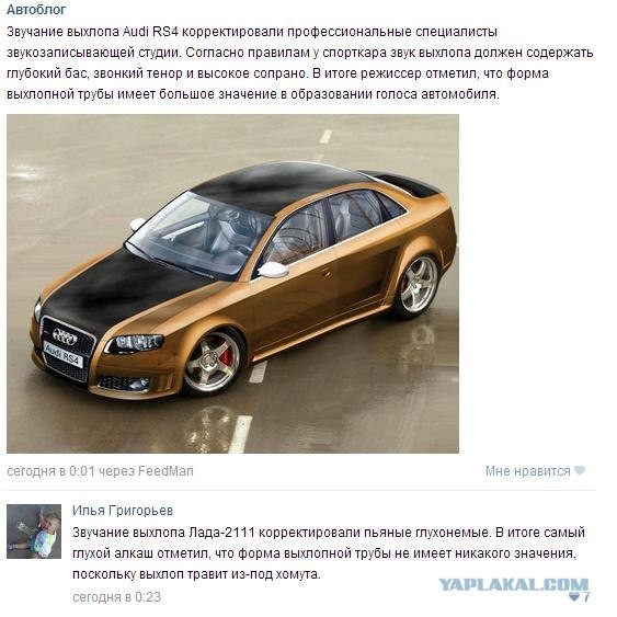 О звуке выхлопа