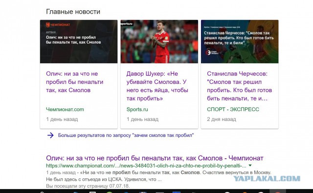 "Паненки" от Смолова