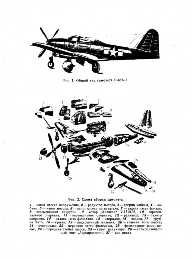 Недостатки P-39 "Airacobra"