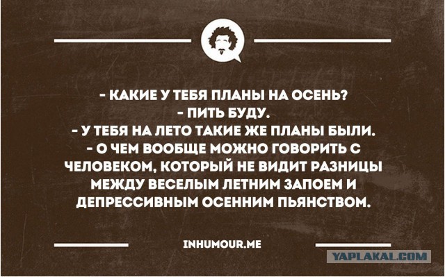 Я – алкоголик