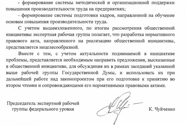 Почти 100 000 подписей на сайте roi.ru против пенсионной реформы