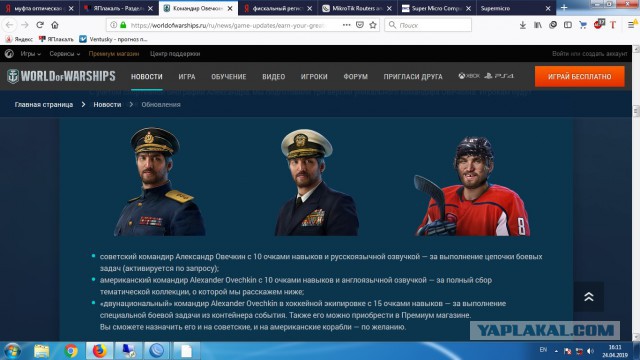 World of Warships - 6