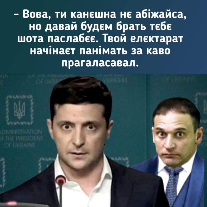 Зеленский - наркоман: отходняк на совещании