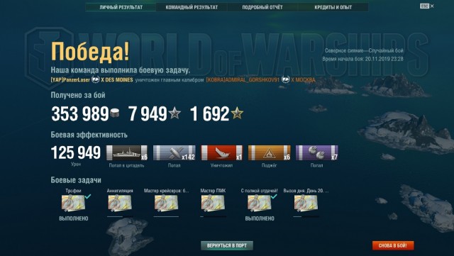 World of Warships - 7