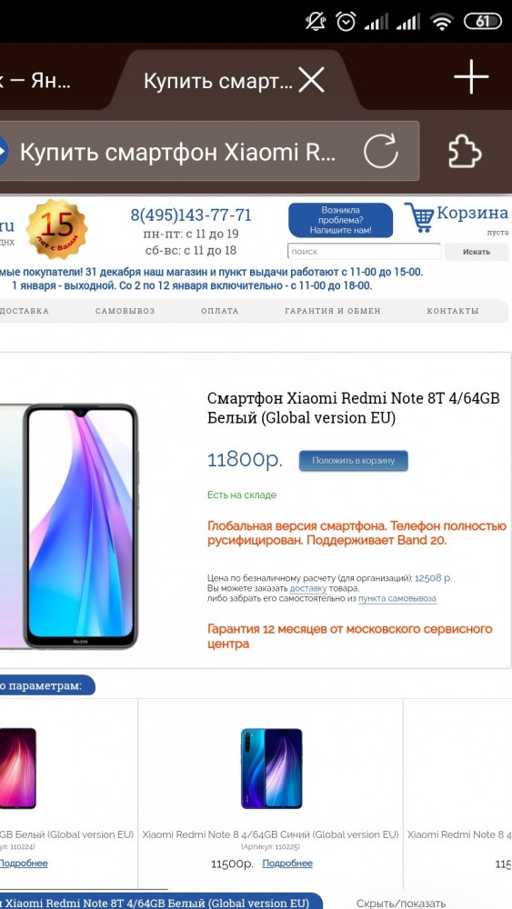 Суть перекупщиков или вы все равно нам заплатите!