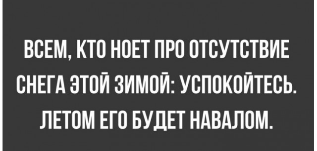 Немного картинок для настроения 10.01.20