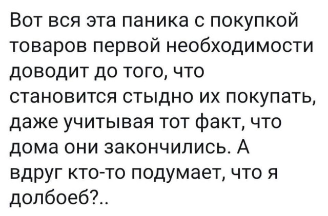 Бредзона 20.03.2020