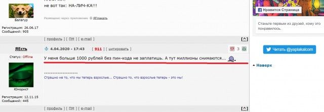 Плоти нолог! Не будешь? Сами возьмём!