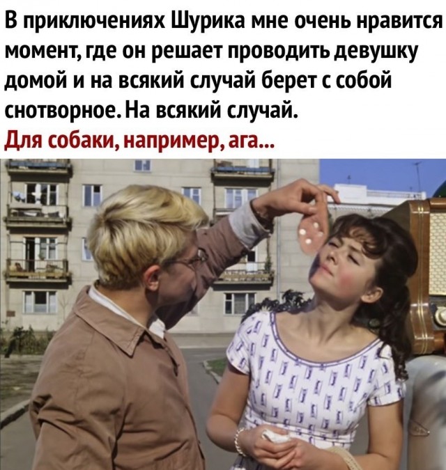Юмор из соцсетей 10.07.20