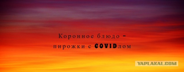 Пандемия это хорошо