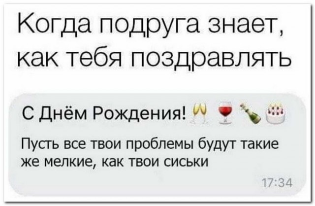 Веселые истории о нас №237