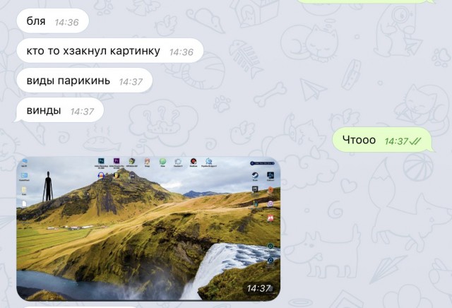 Как свести с ума юзверя