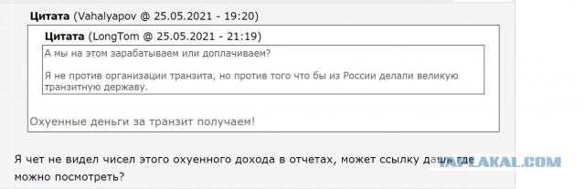 Контейнерный перевозчик Maersk запустил перевозки через Россию в обход Суэцкого канала