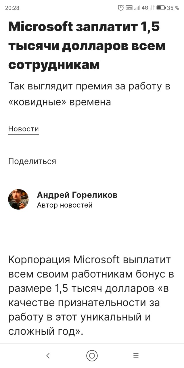 За распространение фейков о вакцинации можно получить 3 года