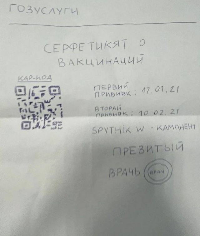 Опрос. А как именно вы вакцинировались? Если вообще вакцинировались