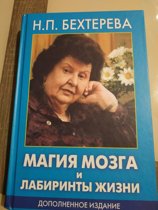 Какую последнюю книгу прочитали?