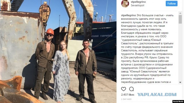 Корвет «Проворный», попил, диверсия, саботаж.