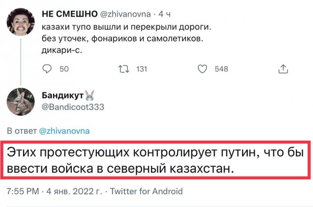 Митинги в Казахстане