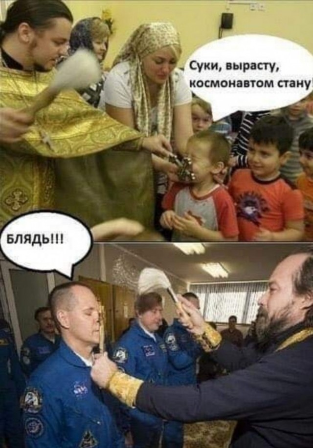 Слава богу, я безбожник #5