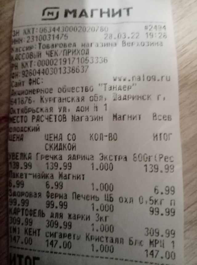 Курс доллара ниже 90₽