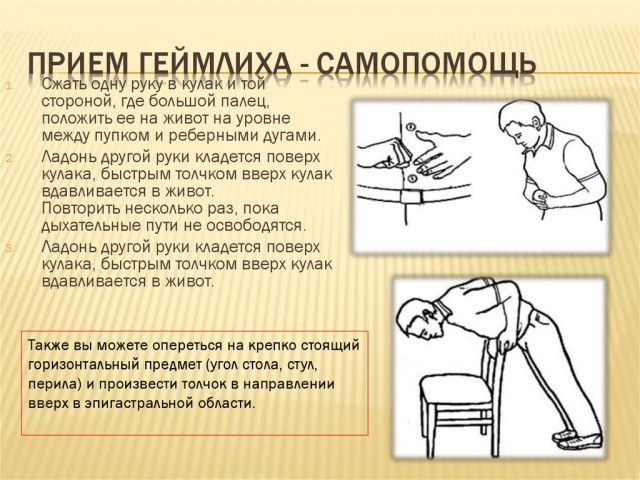 Спас жизнь товарищу!